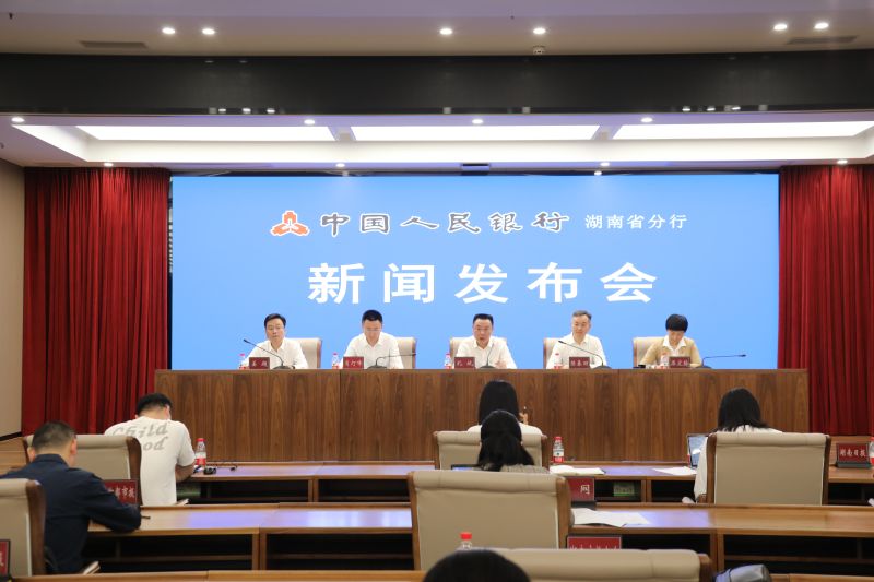 中国人民银行湖南省分行2024年...